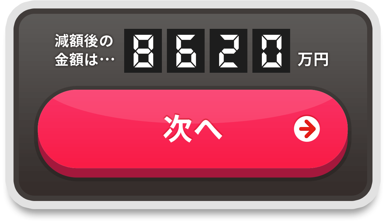 診断結果を見る